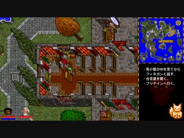 【ウルティマ VII : The Black Gate】を淡々と実況プレイ part2
