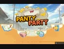 【実況】へんし～ん！パンツになってパンパンズバズバ【Panty Party】Last.