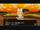 【アプリ版】けものフレンズ メインストーリー 第10章