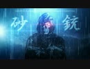 -S.A.G.U.N.8.1.4.re-