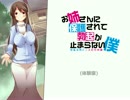 お姉さんに保護されて勃起が止まらない僕～淫乱女性と二人だけの森～