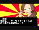 アイドルの属性は自己申告！