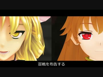 【東方MMD】奇跡を取り戻せ！　5話