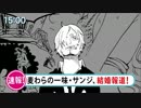 ワンピース『ONE PIECE』84巻スペシャルPV