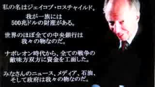 タルムードの真実