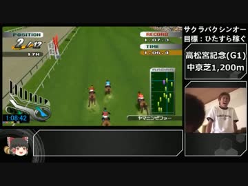 ギャロップレーサー3　凱旋門賞RTA　2時間50分38秒　part2/4