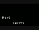 もういっちょされないZENKAIバトル【メタルクウラ】　part154