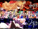 東方非想天則金制覇の旅　真・萃香編　part6