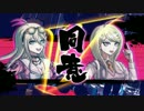 【実況】『ダンガンロンパV3』 でコロシアイ生活 Part17【掛罠】