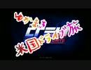 【VOICELOID実況】ゆかまき米国ドライブ旅10【TheCrew】