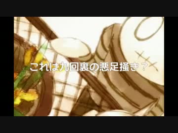 【ニコラップ】オールドルーキー【半壊MC】