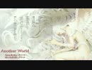 【歌詞付】Gackt - Another World(Covered by Kuroru@クロル)