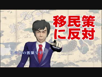 日本人は、多文化共生に耐えられないから移民を入れるのは無理！