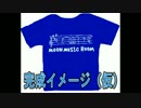 【作ってみた】MOON MUSIC ROOMのTシャツ【Stella譜面デザイン】