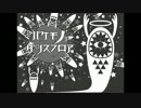 【ニコカラ】バケモノダンスフロア【on vocal】修正版あり→sm30667266