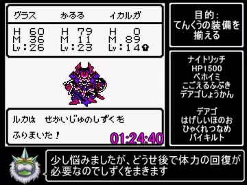 人気の ドラクエ Dqm２ 動画 261本 2 ニコニコ動画