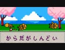 【ゆっくりTRPG】We are Weirdo!! 4【ダブルクロス】