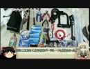 ヤヴァイスの自転車とバイクで日本一周　Part0.5