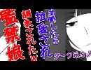 【実況】元カノに拉致監禁！いつの間にか俺調教される7日目【元カノ仮】