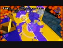 【スプラトゥーン】雷神ボールドでS+を目指す【Part36】