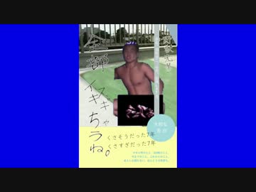 事務所レ○プ！　暴露本を出版する先輩 .BB