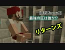 【日刊Minecraft】最強の匠は誰か!?リターンズ いざ冒険へ6日目【4人実況】