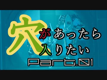 【実況】(((穴)))があったら入りたい#1【Portal2】