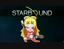 【Starbound】ゆかマキバウンド#14
