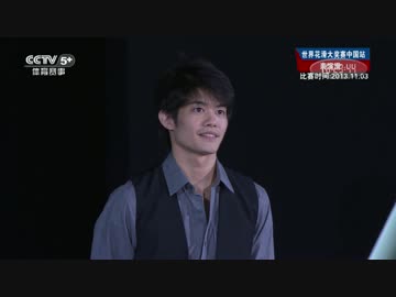 【中国解説】小塚崇彦 2013 中国杯 EX