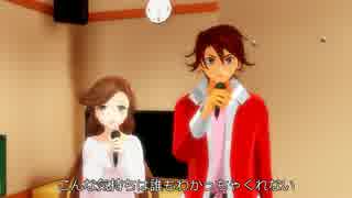 【MMD】赤咲湊くんと香澄さんが歌う「愛して愛して愛しちゃったのよ」