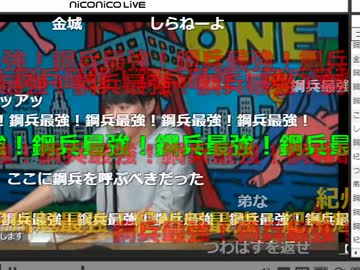 加藤純一、鋼兵の話をした瞬間放送がBAN→キヨやもこうと共演NGに