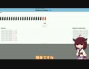 きりたんがドミノ並べるだけ【VOICEROID実況】