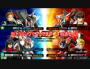 【EXVSMBON】　開幕から損傷拡大　part2 　【☆１５】