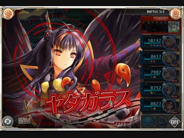 【神姫PROJECT】ヤタガラス降臨 Ultimate Rのみ水パ