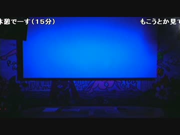 加藤純一ライブ『くっちゃべ(休憩)』2.5/4【2017/02/17】
