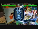 ねっとり三国志大戦その4（武神vs八卦）