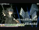 【艦これ】坊ノ岬組+酒匂の9隻 vs 2017冬E3甲ラストダンス