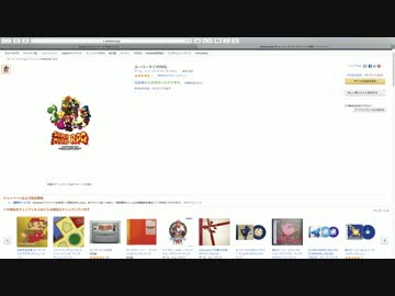 iTunesでマリオRPGのBGMを探す。