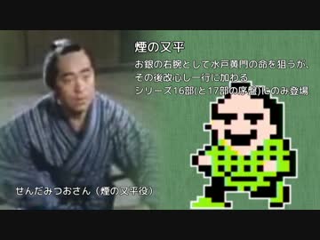 【実況】人生楽ありゃ苦苦苦もあるさ【水戸黄門】7