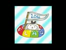 FLAG2016夏　タイムアタック枠！4枠目　結果発表！