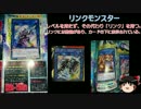 【遊戯王】新ルール解説！～コナミは神だった～