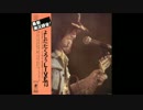 ホモと聴く落陽 1973～2012