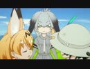 けものフレンズ６話EDの入りを変えてみた