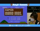 【初！ゲーム実況】FC版スーパーマリオブラザーズ#1