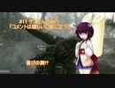 #11 BF1「コメントは嬉しいし役に立つ」【東北きりたん実況】
