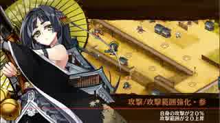 城プロ　謀略と猛勇の挟撃 -絶壱-難