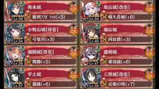 【城プロ：RE】謀略と猛勇の挟撃-絶壱-難 Lv59以下 気トークンなし 全蔵