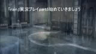 【実況】rainと呼ばれる初見殺しAVGを実況してみた最終回