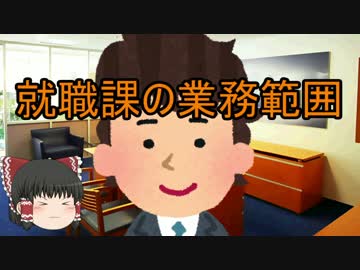 ゆっくり霊夢はFランク大学の就職課に就職したようです【第45話】