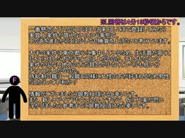【第17回】就職活動に関する質問に答えます。